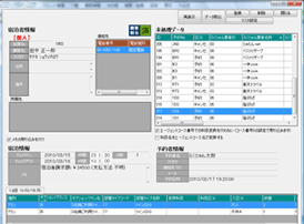 予約サイト管理ソフト連動